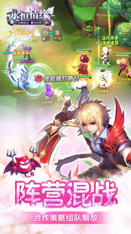 永恒情缘-动漫RPG回合制冒险游戏 screenshot-4