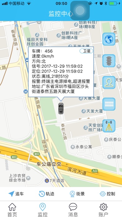 安惠行 screenshot 2