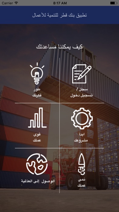 QDB Business screenshot 3