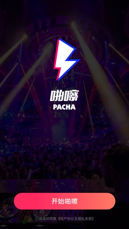 PACHA啪嚓