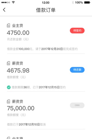 通澜贷 screenshot 2