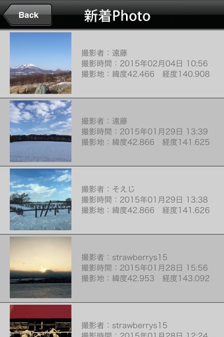 北海道撮影ポイントランキング screenshot 3