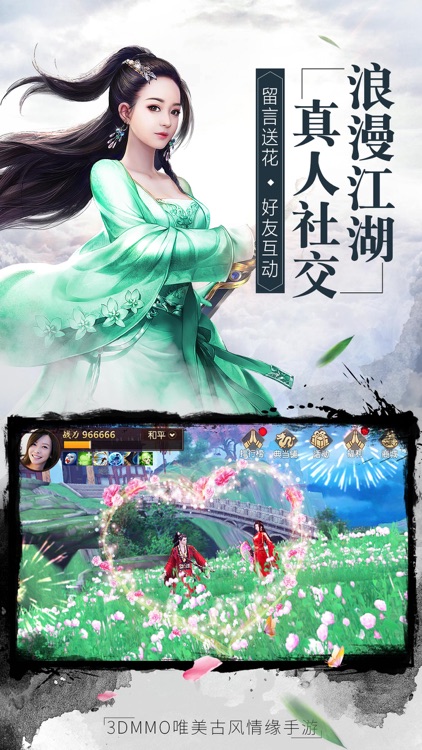 楚乔传-大世界武侠手游 screenshot-4