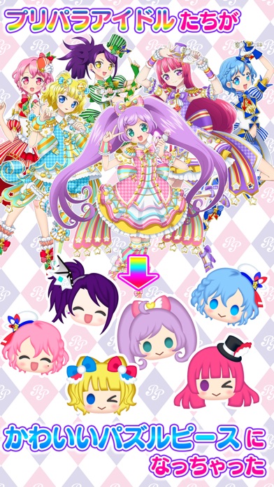 プリパラ プリパズのおすすめ画像2