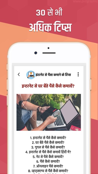 【图】Internet se Paise Kamayein(截图2)