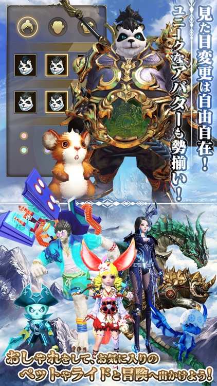 太極パンダ-DRAGON HUNTER- screenshot-3