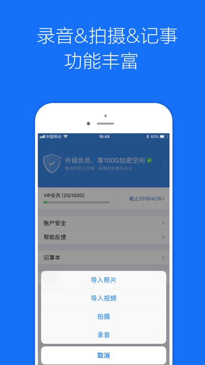 加密相册管家 - 专业版密码私密相册 screenshot-4