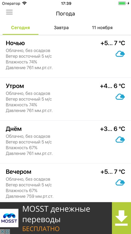 Дружковка City Guide