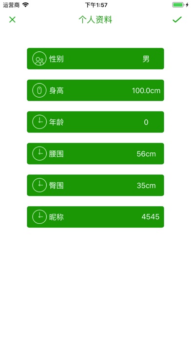 享秤 screenshot 2