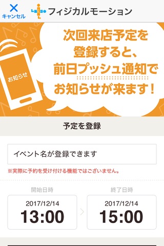 名古屋フィジカルモーション整体スクール 公式アプリ screenshot 4