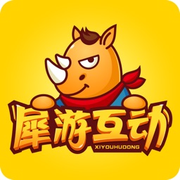 犀游互动