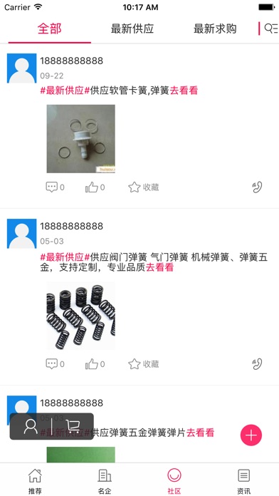 888弹簧信息网 screenshot 3