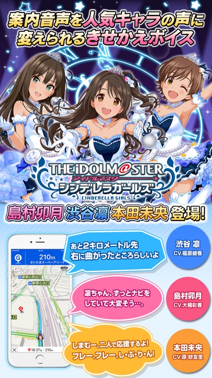 Yahoo!カーナビ