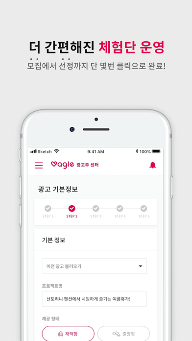 베이글 screenshot 3