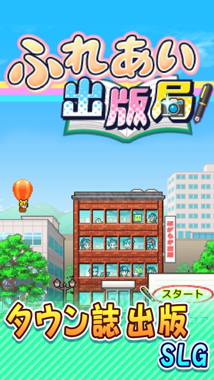 ふれあい出版局 screenshot-4
