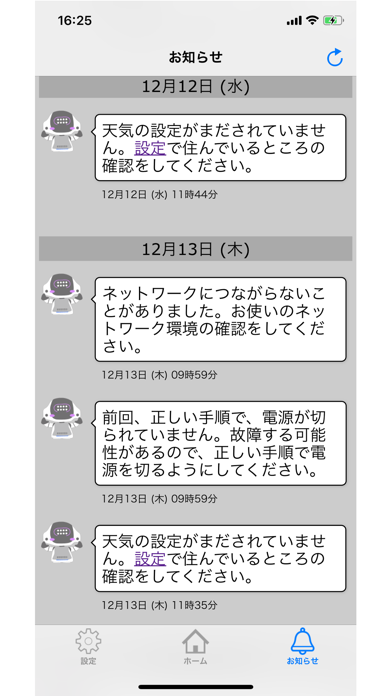 PALRO つながリンク screenshot 4