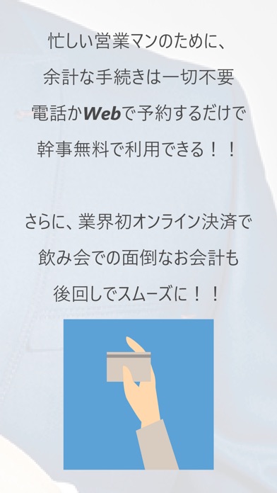 nomini/飲み会をお得に screenshot 3