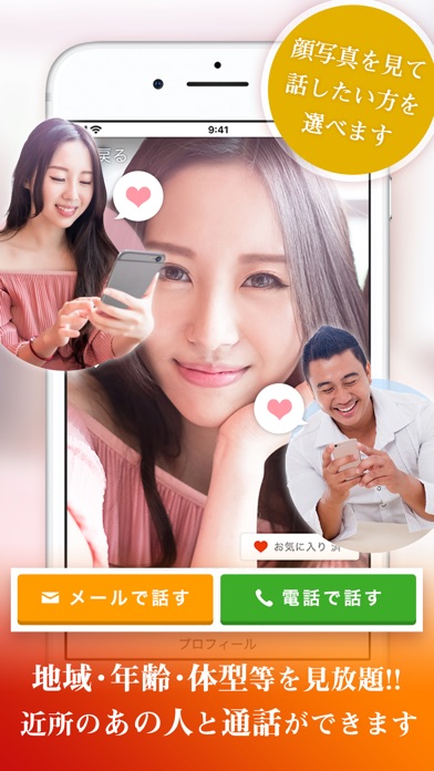 華恋 - 恋ができるビデオ通話アプリ screenshot 3