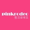 핑크로데오 - pinkrodeo