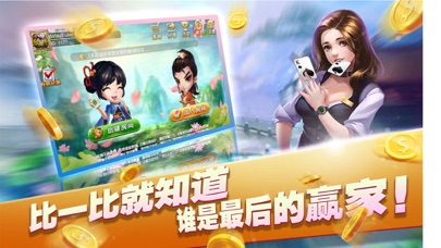 乐府棋牌 screenshot 4