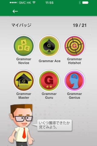 Johnny Grammar Word Challenge screenshot 4