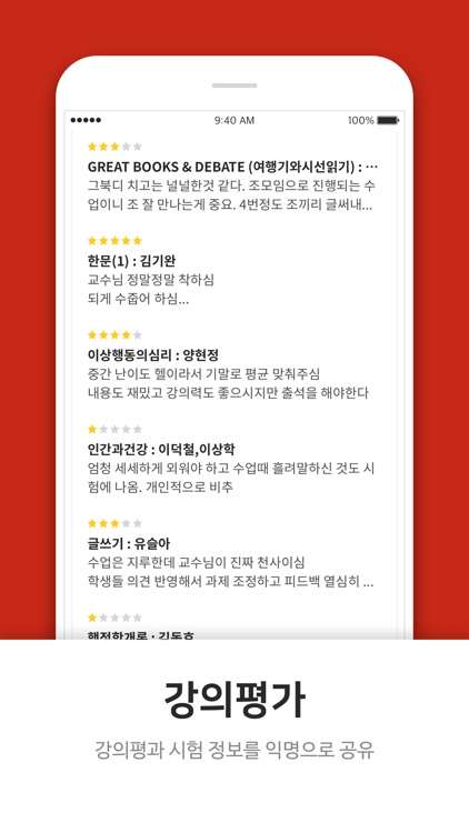 에브리타임 screenshot-4