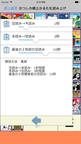 Game screenshot かつしか郷土かるた札読み上げ hack