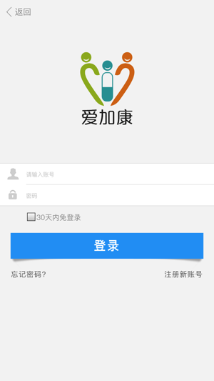 爱加康(圖2)-速報App