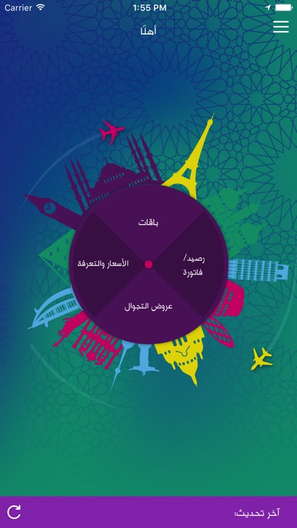 Zain Roaming - زين تجوال