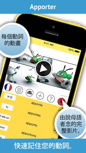 学习法语动词.(圖1)-速報App