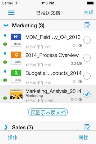 SAP Mobile Documents screenshot 3