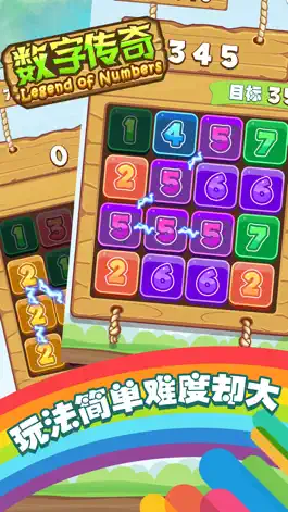 Game screenshot 数字传奇-不可思议的连线消除游戏 apk