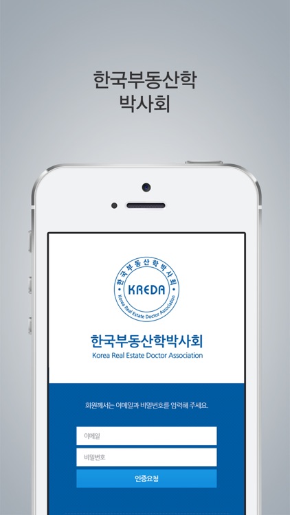 한국부동산학박사회(KREDA)