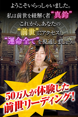 前世ヒーラー真鈴占い◆世界で一つだけの鑑定書 - náhled