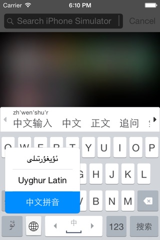Badam维语输入法 screenshot 3