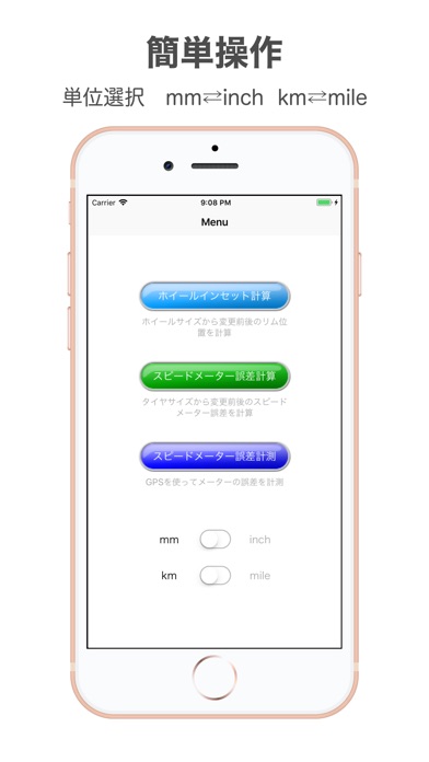 TireCalculator オフセット&... screenshot1
