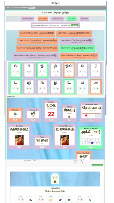 Tamil M(A)L screenshot 2
