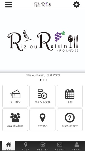 Riz ou Raisin？ 公式アプリ(圖1)-速報App