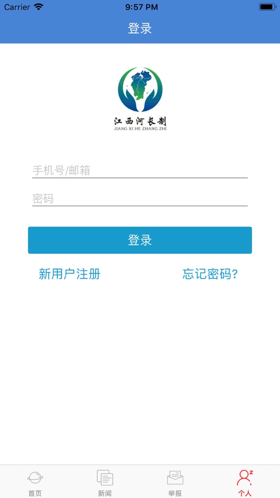 【图】横峰河长通(截图2) 【图】横峰河长通(截图2)
