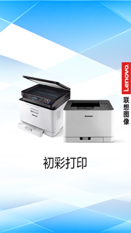 初彩打印