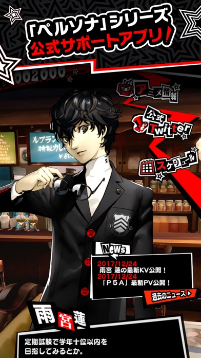 PERSONA O.A. screenshot1