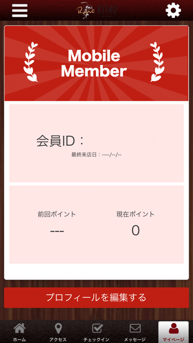 ルーエ　キタオ　公式アプリ screenshot 3