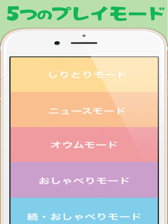 Telecharger おしゃべりペットとあそぼ 写真がしゃべるアプリ Pour Iphone Ipad Sur L App Store Divertissement
