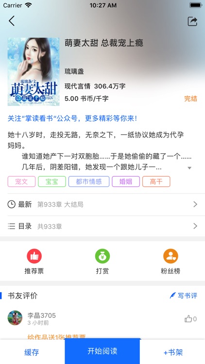 浏览器小说阅读—小说阅读看书软件 screenshot-3