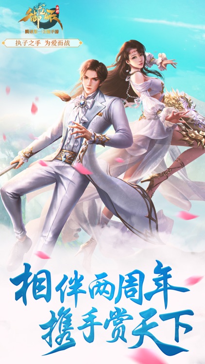 御龙在天 screenshot-0