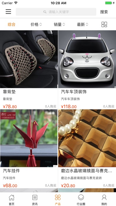 中国装饰建材产业平台 screenshot 3