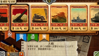 欧陸戦争3 screenshot1