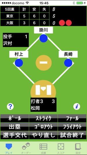 BaseballScore(圖1)-速報App