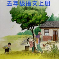小学语文五年级上册辅导视频部编人教版 pour PC