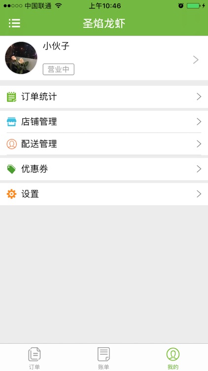 理邻到家 screenshot-3